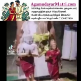 நாம் தினமும், குறிப்பாக அகமுடையார் சமுதாய மக்கள் தினமும் காலையில் கேட்க வேண்டிய …