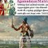 அகமுடையார்கள் அனைவருக்கும் #ஆடிப்பெருக்கு நன்னாள் நல்வாழ்த்துக்கள்! அனைவருக்கும்…
