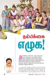 ஆர்வம் ஐஏஎஸ் அகாடமி நிறுவனர் திரு. சிபிகுமரன் அவர்கள் எழுதி தமிழகத்தின் முண்ணனி …
