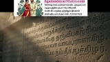 அகமுடையாருக்கு அகமுடையார் மட்டுமே  உறவு! மற்ற சமுதாயங்கள் நமக்கு நட்பு சமுதாயம் …