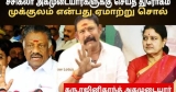 சசிகலா அகமுடையார்களுக்கு செய்த துரோகம் / OPS அகமுடையார்களை ஏமாற்றினார் / கரு.ரஜினிகாந்த் அகமுட