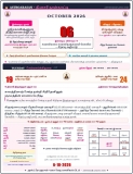06-10-2026  இன்றைய தமிழ் தினசரி நாள்காட்டி & சுப முகூர்த்த பஞ்சாங்கம் | Daily Sh…