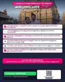 அகமுடையார்மேட்ரி – அகமுடையார் சமுதாயத்தின் நம்பர் 1 மேட்ரிமோனி 

 ஐயாயிரத்திற்கு…