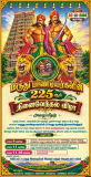 அத்தி நகர அகமுடையார்கள் 

வரலாற்று சிறப்புமிக்க ஆற்காடு மாநகரில் மாமன்னர் மருது …