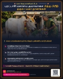 புரட்டாசி மகாளய அமாவாசை — பித்ரு பிரீதி தரும் 3 மகா தானங்கள்! 
━━━━━━━━━━━━━━━━…