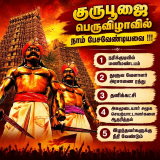 எட்டுத்திக்கும் பரவி வாழும் என் அகமுடைய உறவுகளுக்கு இனிய பகல் வணக்கம் 

இந்த கட்…