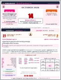 14-10-2026 27 – புரட்டாசி – பராபவ
புதன்  இன்றைய தமிழ் தினசரி நாள்காட்டி & சுப மு…