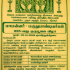 அக்டோபர் 31 ,நவம்பர் 1 – சோழ பேரரசர் அகமுடையார் பேரினத்தில் சோழ அரச மரபில் தோன்ற…