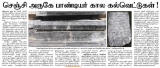 செவலப்புரை அகம்படி வேளான் கல்வெட்டு
—————————————
வேளா…