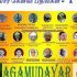கலைத்துறையில் அன்றைய நாட்களில் அகமுடையார்களின் பங்களிப்பு அளப்பரியதாகவே இருந்தது…